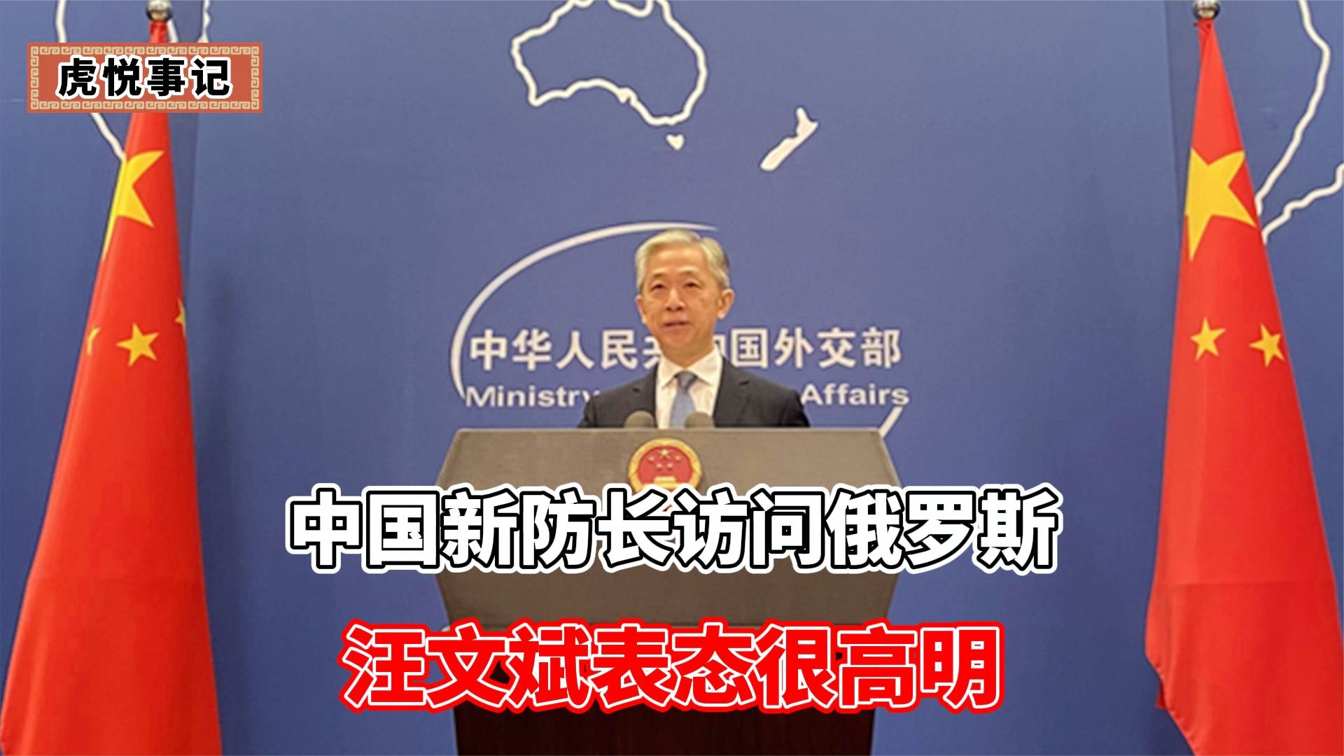 中国防长访问法国释放何信号，深化合作，共谋安全