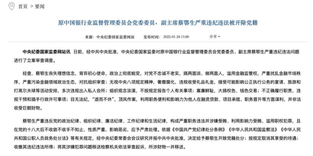 重磅！72岁梁万里因党内违纪被开除党籍，揭示内鬼真面目