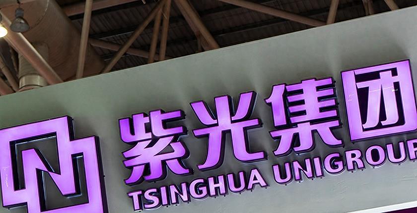 紫光集团破产重组后的求生之路