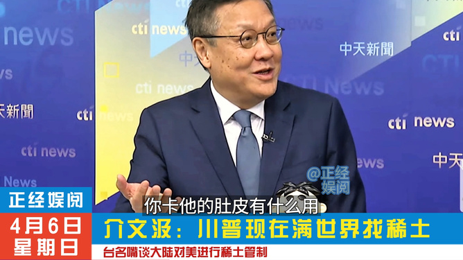 台名嘴眼中的大陆新貌