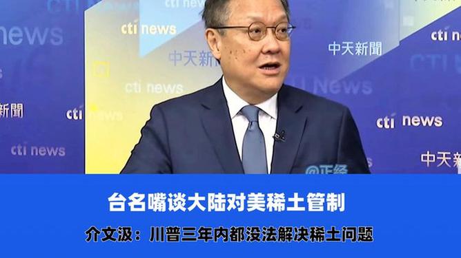 台名嘴眼中的大陆新貌