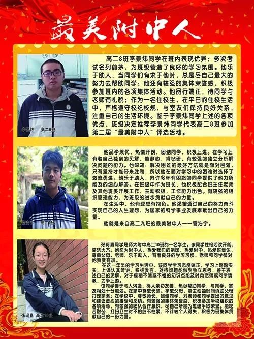 姜昭鹏拟被推荐中国好人榜——彰显时代精神的典范