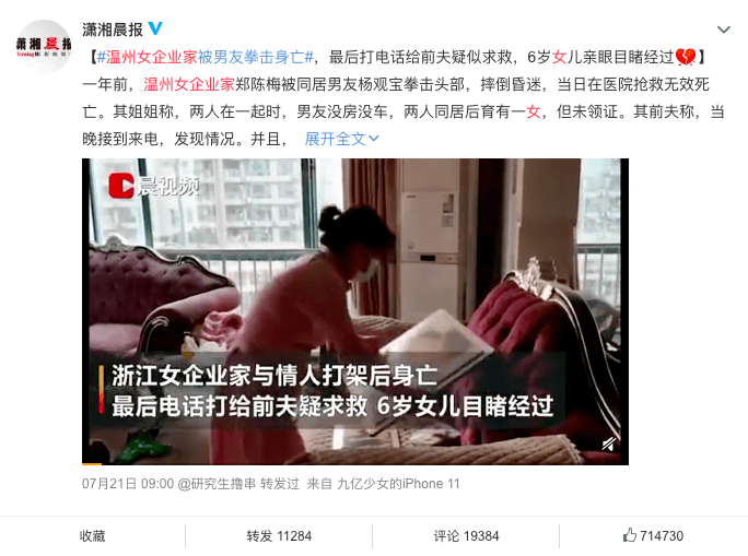 温州杀妻案，深度解析与反思