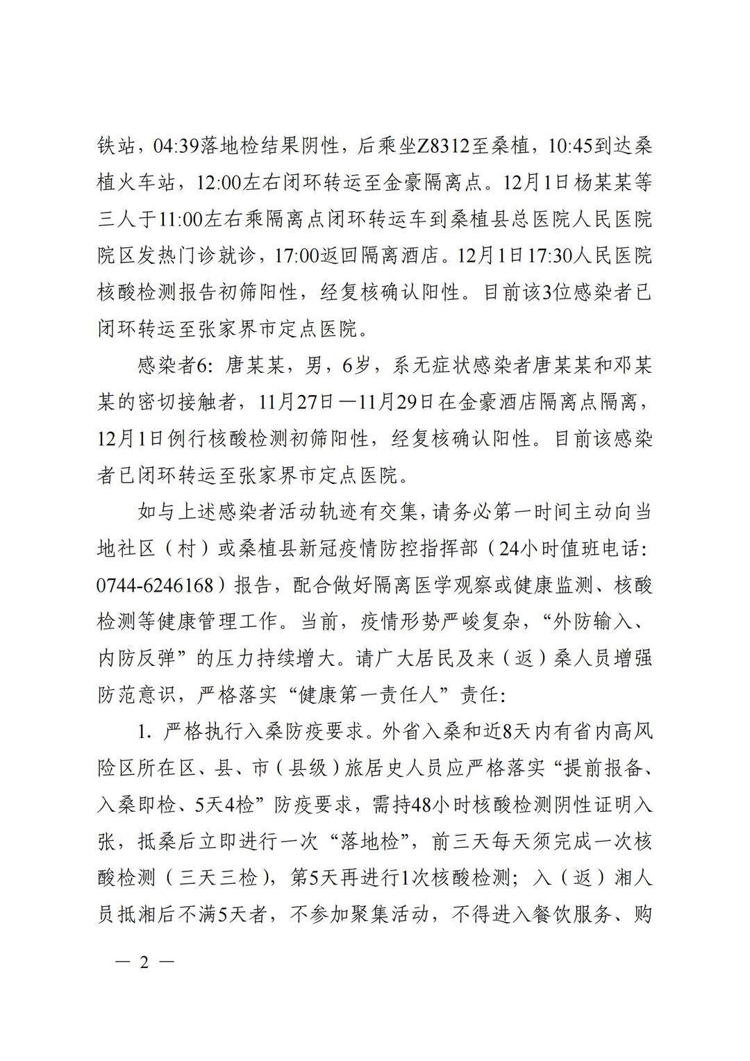 新冠肺炎阳性率最高的地区，挑战与应对策略