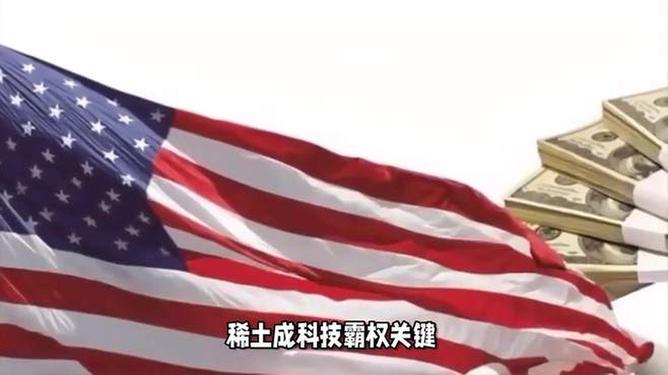 中国稀土对美国的重要性，全球供应链的纽带与战略考量