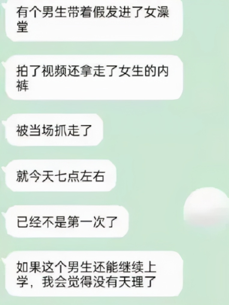 男生偷拍女性当场被抓，开除学籍背后的警示与反思