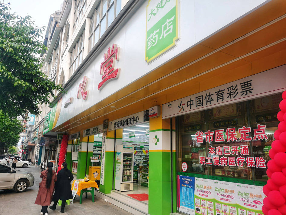 关于一心堂一门店违规售药致学生中毒的事件分析