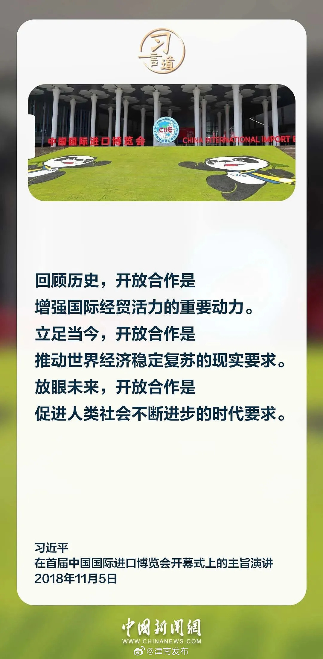 开放合作才是王道