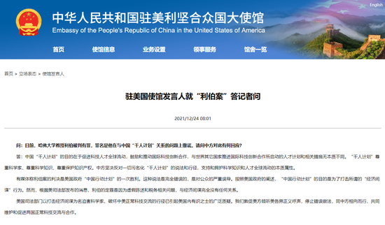 哈佛大学回应美政府整改邮件发错事件，深度解析与反思