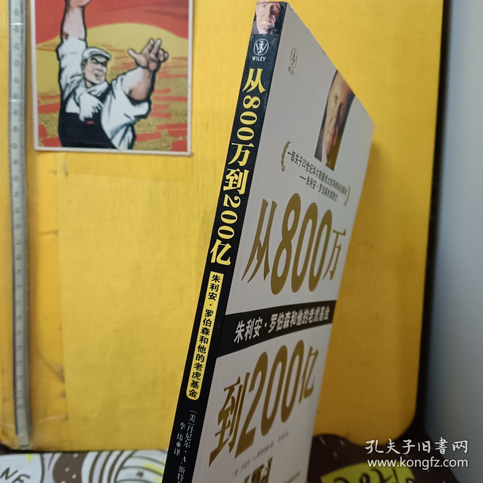 探究，200亿资金的力量与可能