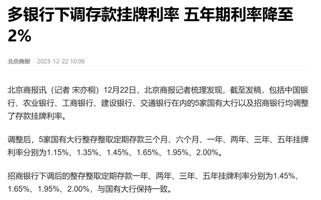 存款零利息时代，挑战与机遇并存的时代解读