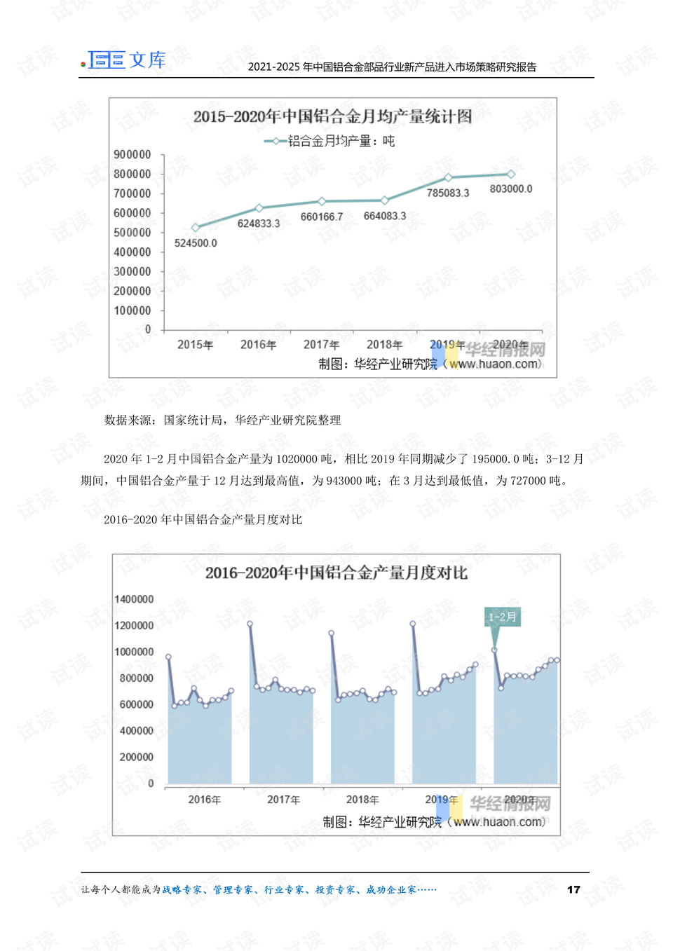 印媒低估了中国稀土战略韧性