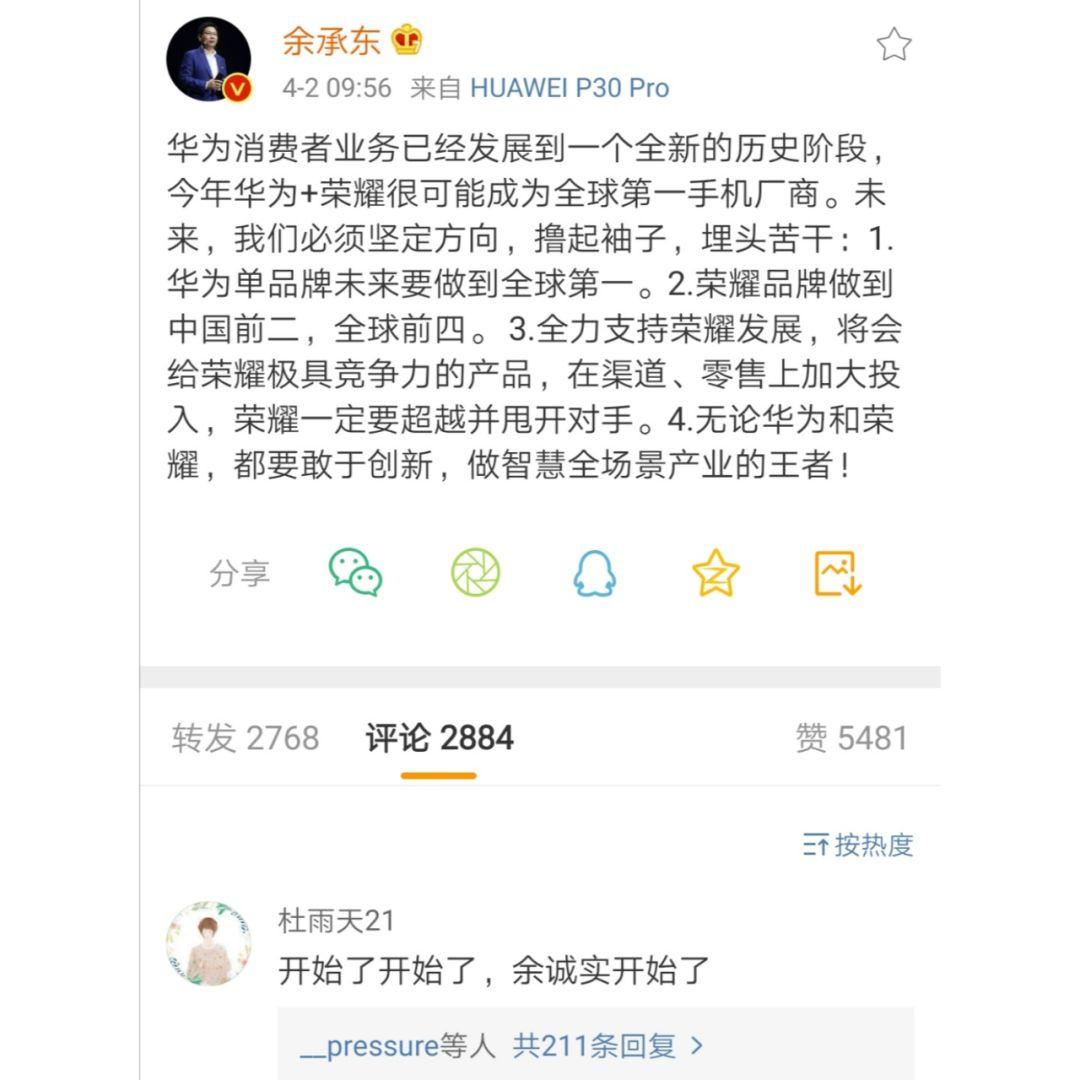 余承东疑开车睡着，路人大喊余总——一次意外的公众关注事件