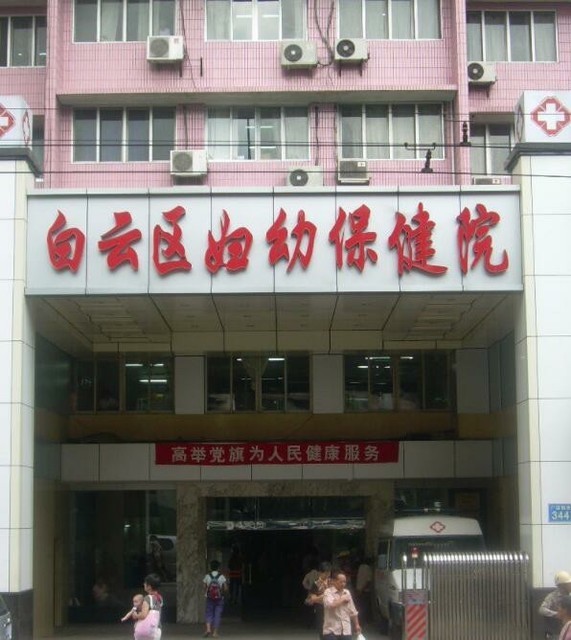 高密医院电话号码大全及实用指南