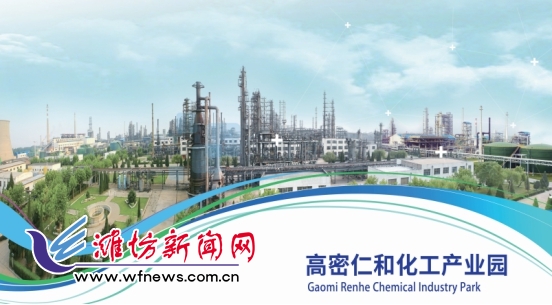 高密化工产业园，产业崛起的蓝图与未来展望