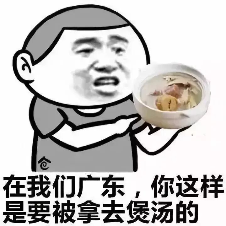 探究说广东人烫碗恶心的专家何来头