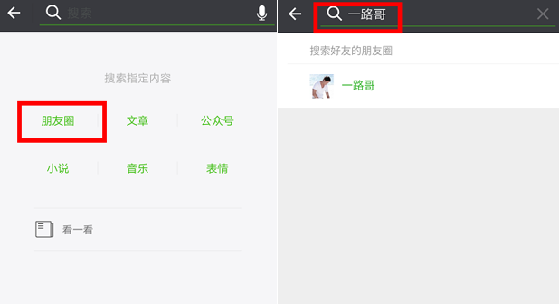 朋友圈可以查看访客，现实还是幻想？