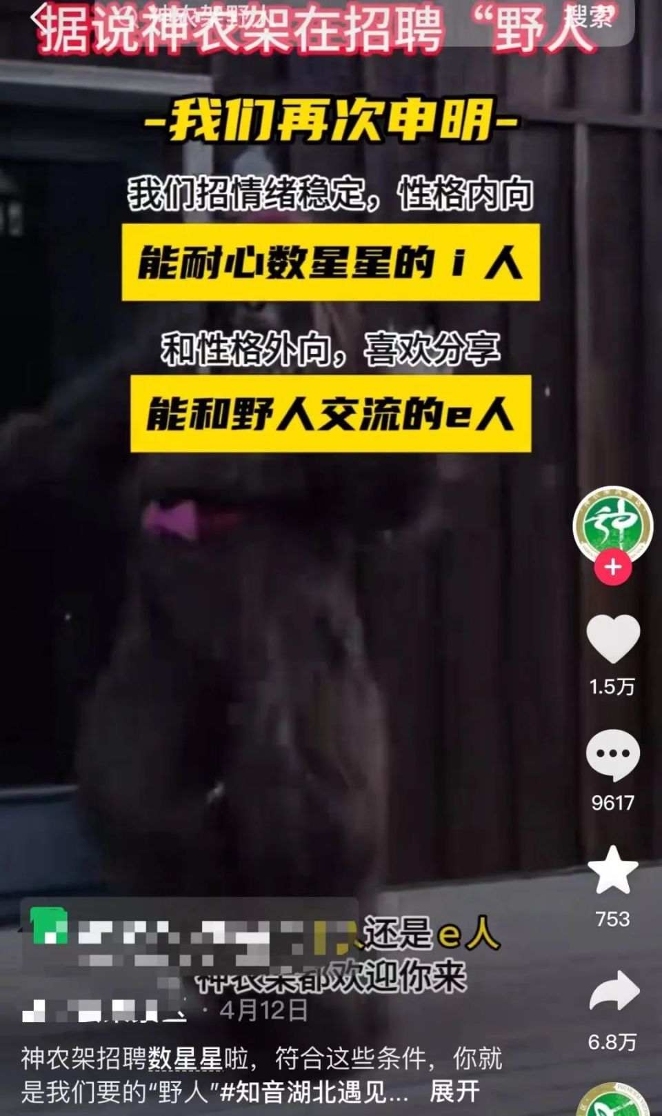 景区回应月薪三万招帅气NPC，属实，深度解读背后的故事