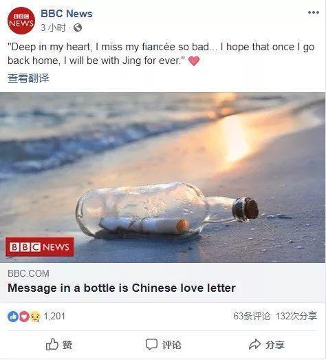 男孩捡到66年前装有情书的漂流瓶，一段跨越时空的情感奇缘