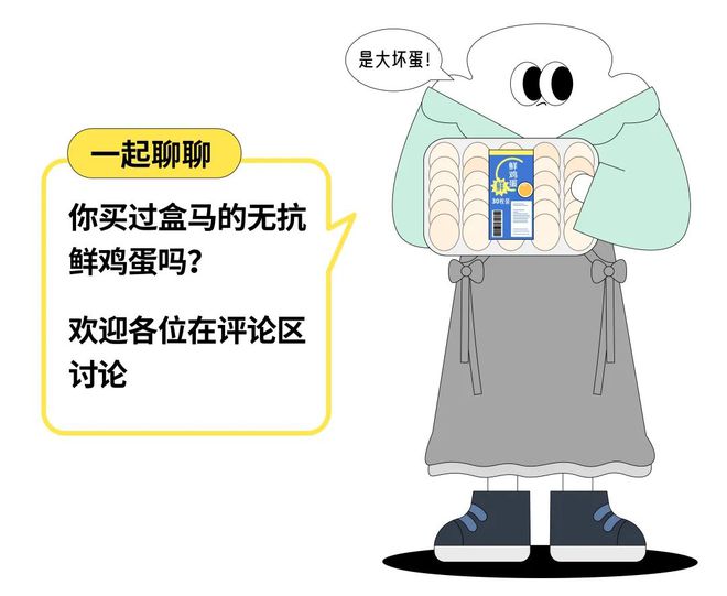 无菌蛋与智商税，一场关于食品安全的争议风波