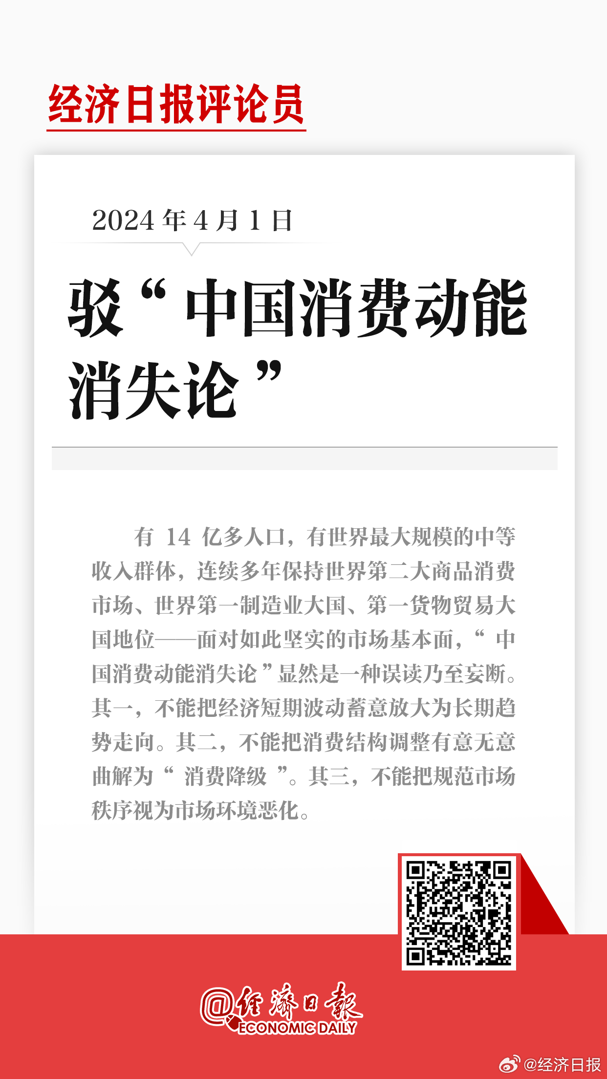 以高质量供给引领和创造新需求