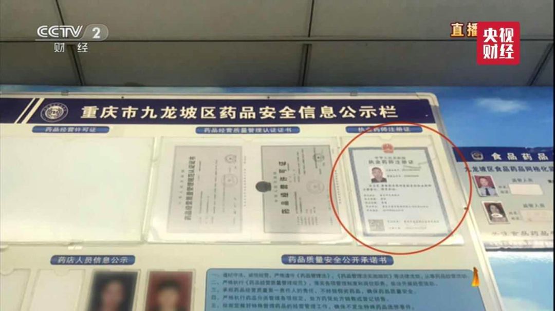药店药师挂证现象遭遇核查风暴，行业规范之路