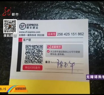 顺丰寄丢价值五万手镯仅赔67元，服务失误还是保险缺失？