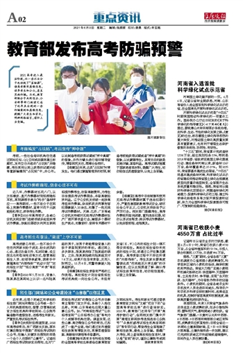 教育部发布2025年高考预警信息，备考新动向与应对策略