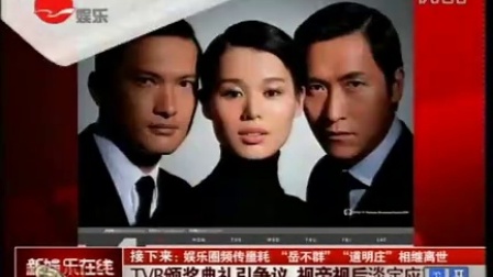 TVB2007，经典与潮流的交融
