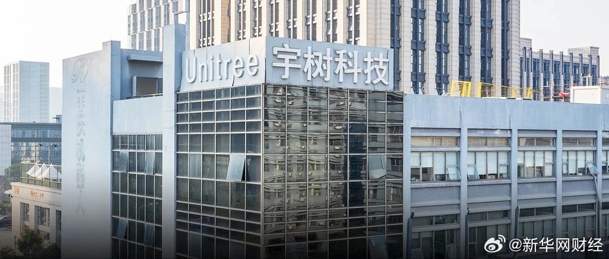 宇树科技公司正式更名，开启新篇章！