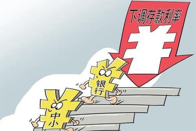 降息或引发存款搬家，银行利率调整下的金融现象解析