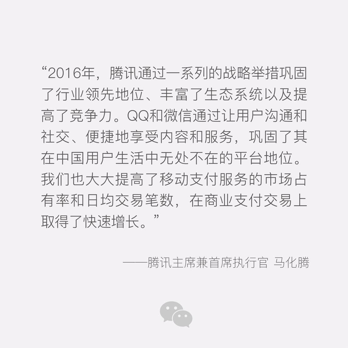 腾讯高管辟谣微信已读及访客功能，真相解析
