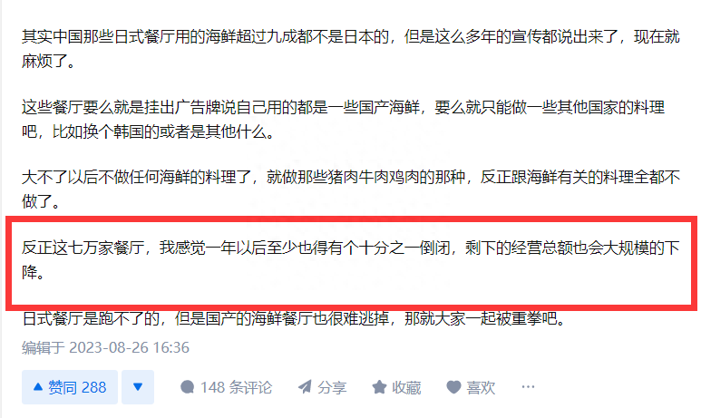 中方，将研究日本恢复水产品输华请求
