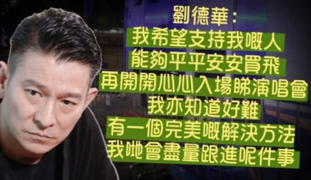 刘德华用粤语送端午祝福意外断片，温情依旧传递千里