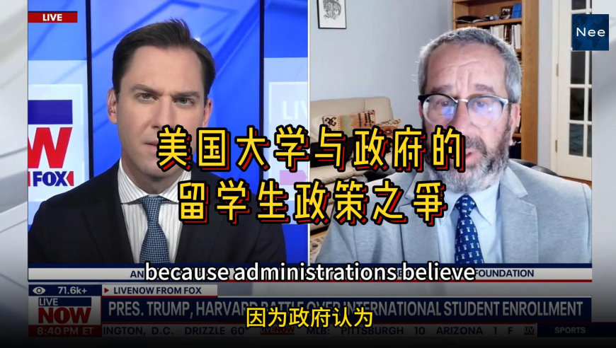 特朗普留学生政策，影响与解读