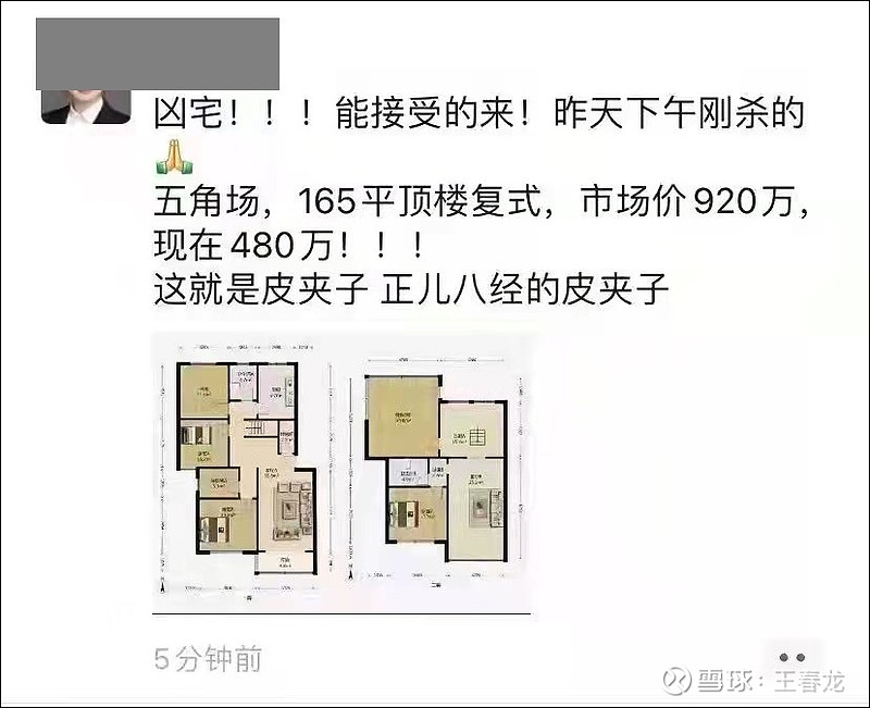 凶宅市场价，探寻背后的真相与挑战