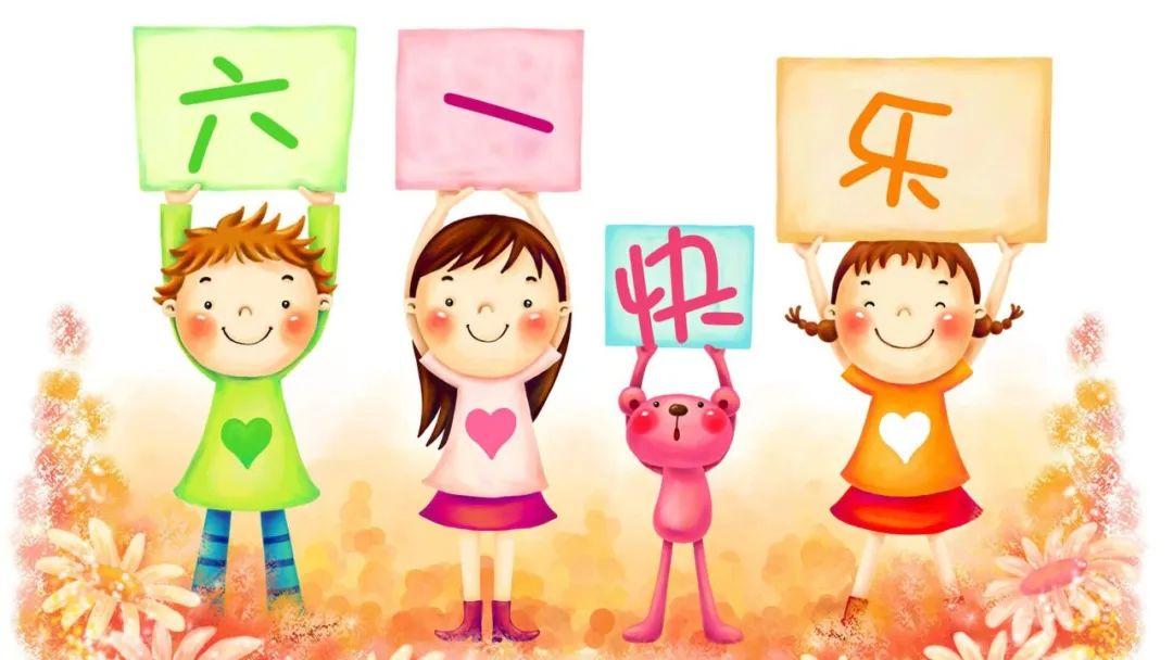 儿童节祝福语短句集结