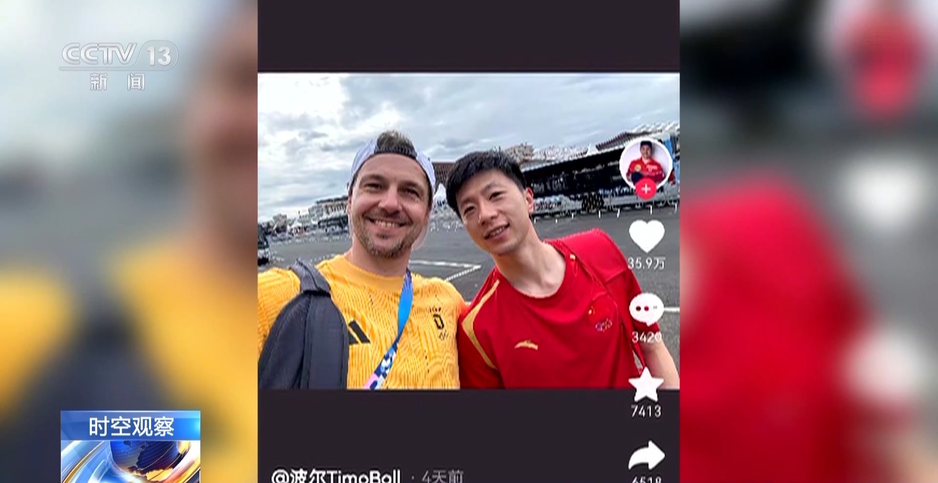 法网这届观众是会整活的