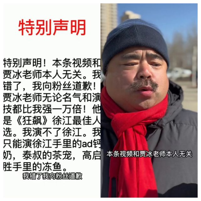 贾冰名场面，喜剧之光，时代的印记