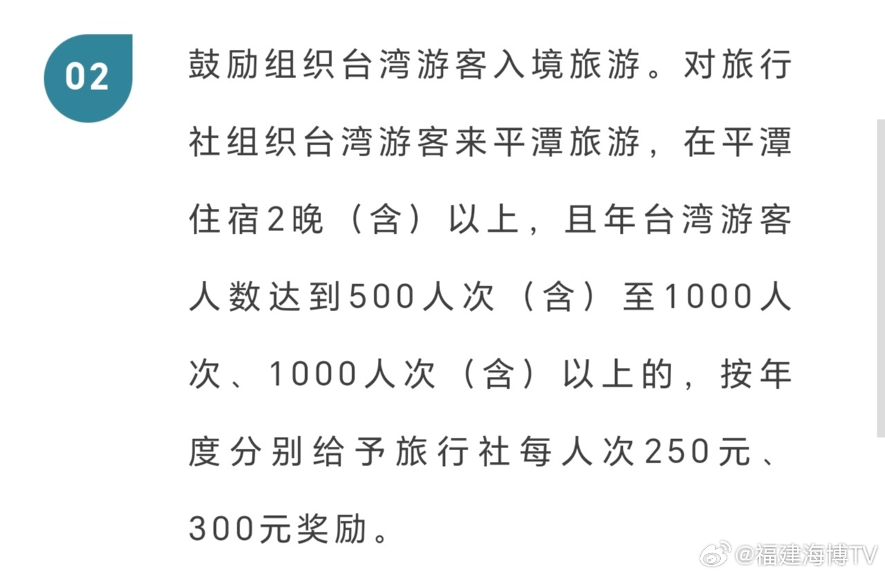 旅行团与台湾，一场美丽的邂逅之旅