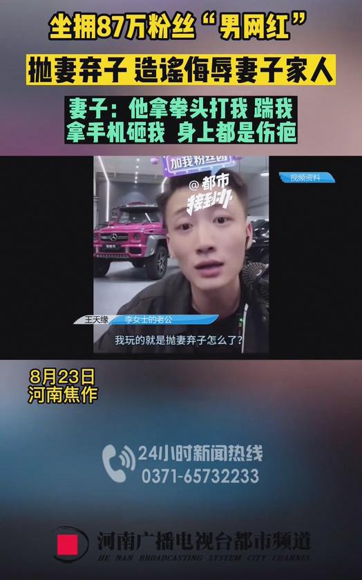 男网红直播家暴妻子视频，深度剖析与反思
