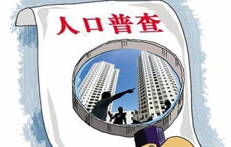 人口入户调查正式启动，探索未来城市新篇章