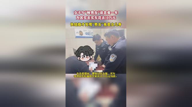 恋爱三月花费十万，遭遇删除，一场虚幻与现实交织的情感故事
