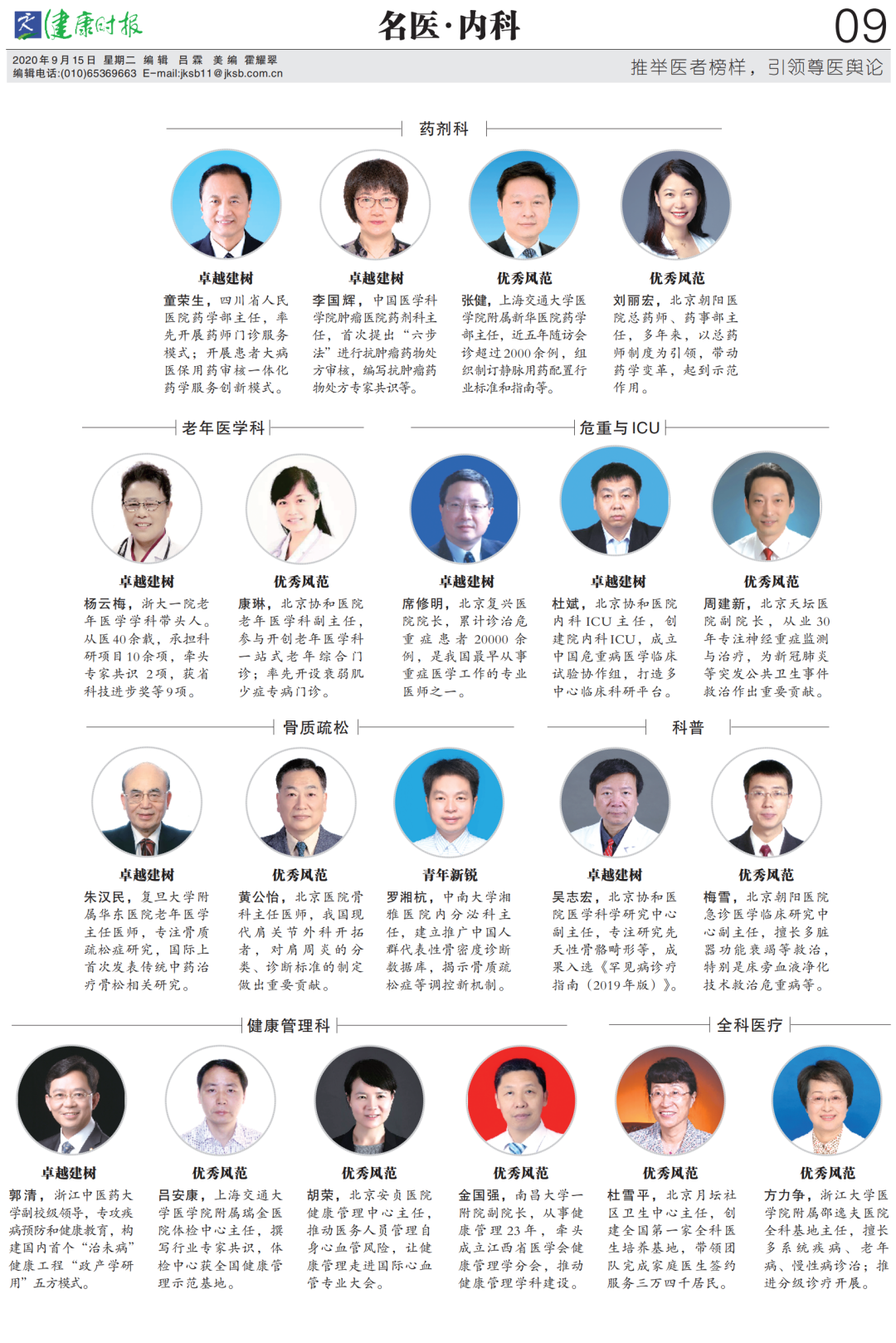 湘雅医院罗湘杭团队，医学领域的璀璨明星
