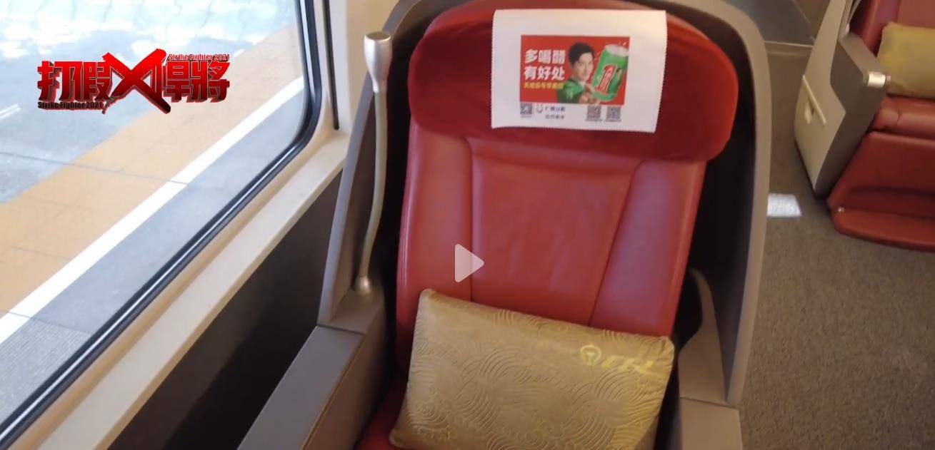 台网红大陆行，看看高铁有没有靠背