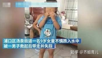 痛心！9岁女孩遭遇不幸，我们该如何面对与反思