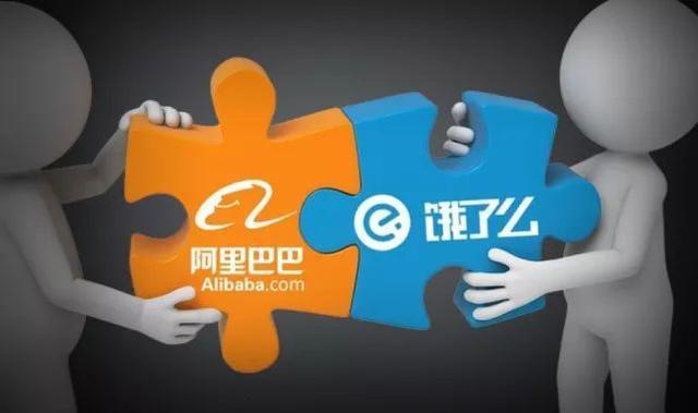 饿了么归阿里巴巴管吗？解析其背后的商业逻辑与历程