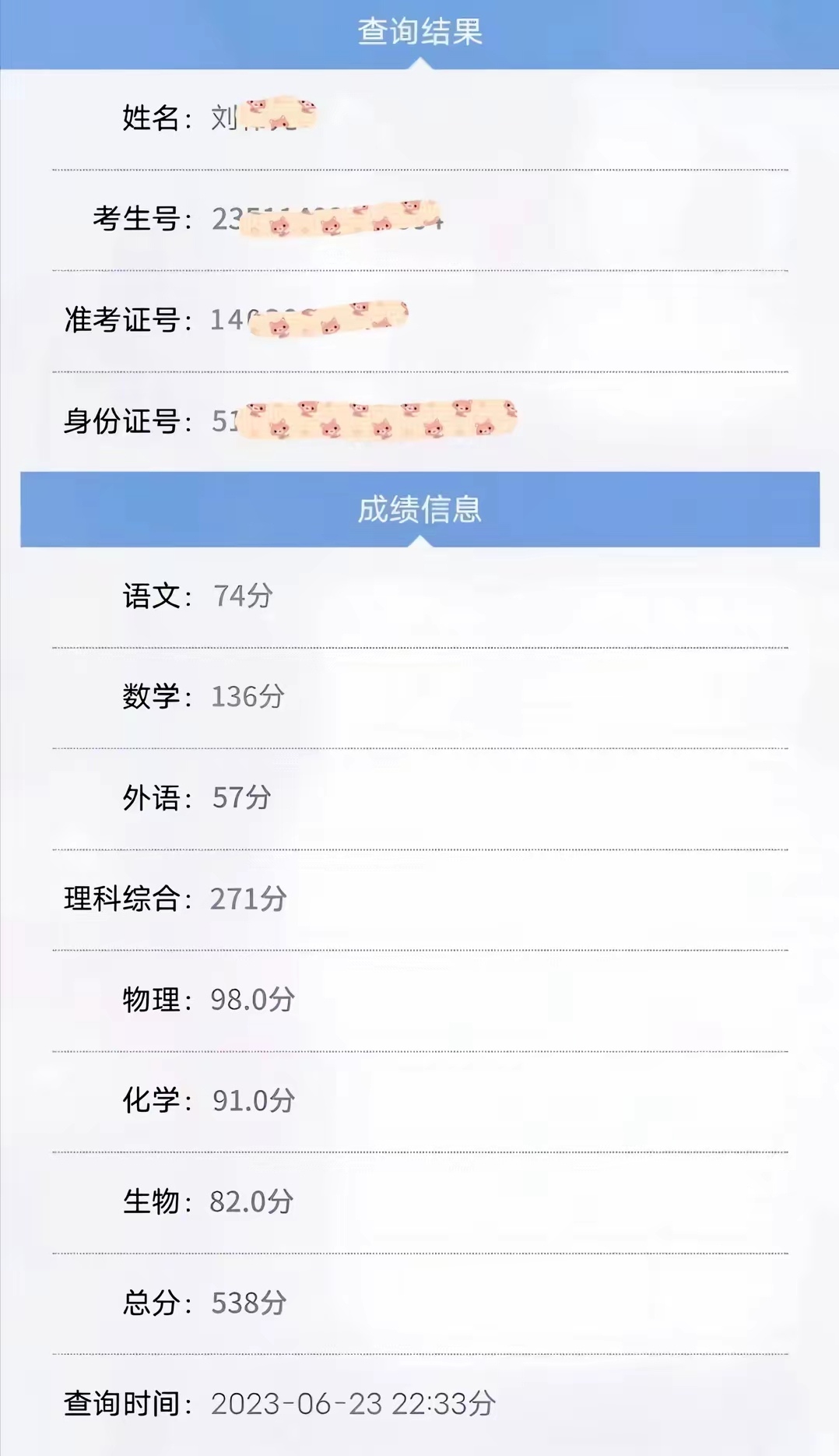 双星闪耀，俩好友高考查分记，626与627共绘辉煌篇章