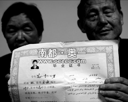 骗70岁父亲去学校签字才能拿毕业证