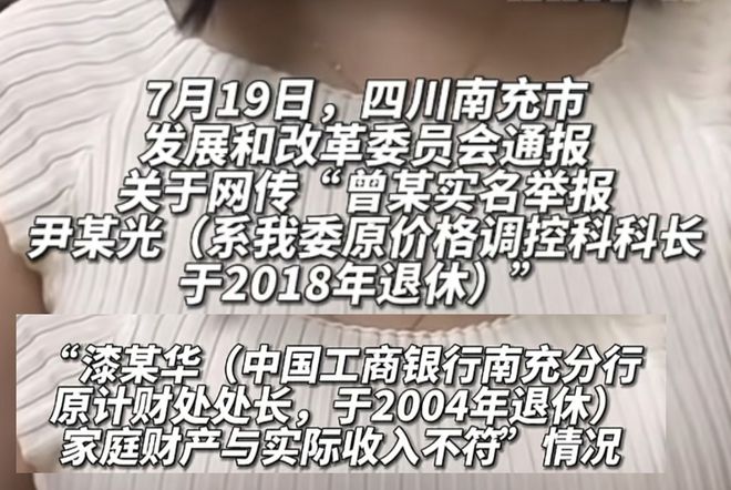 女子举报前公婆近亿资产涉贪一年无果，揭示背后的真相与挑战